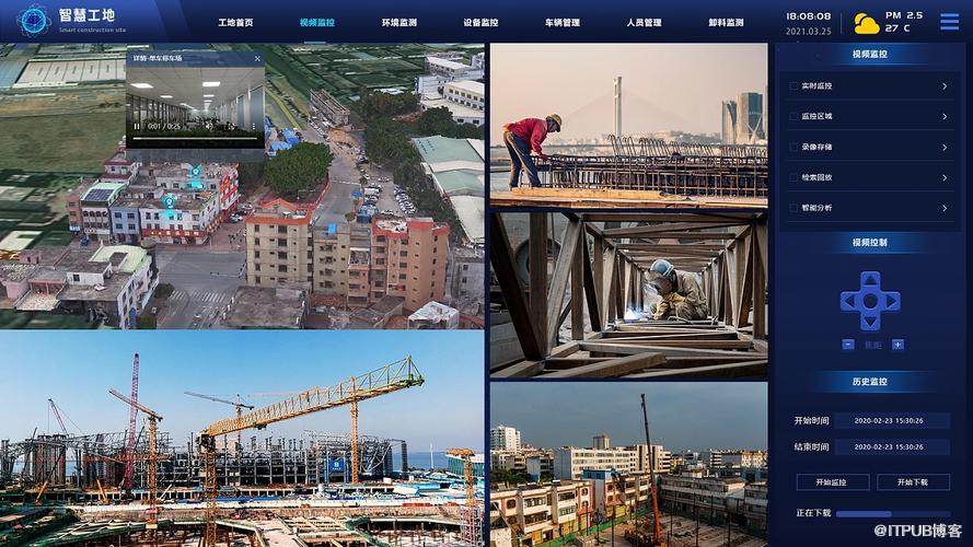 智慧工地系统